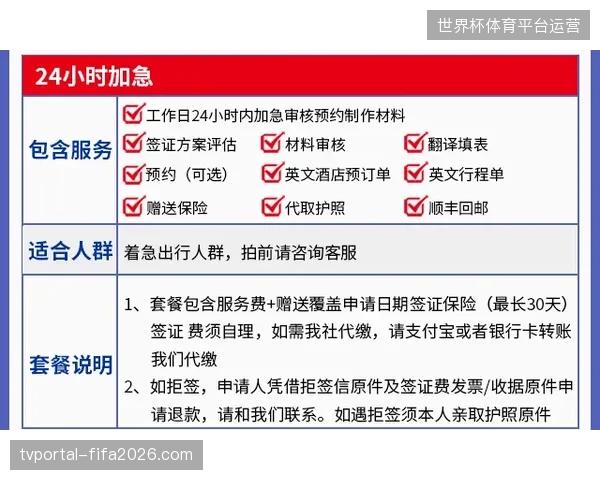 多哈世界杯赛事旅游产品授权链条如何实现物理锁闭与实时追踪